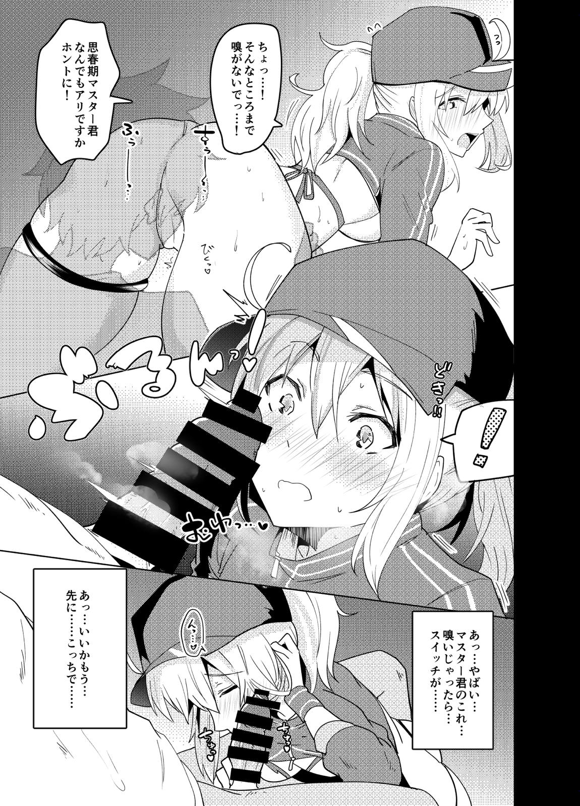 ドスケベセイバーウォーズ3 9ページ