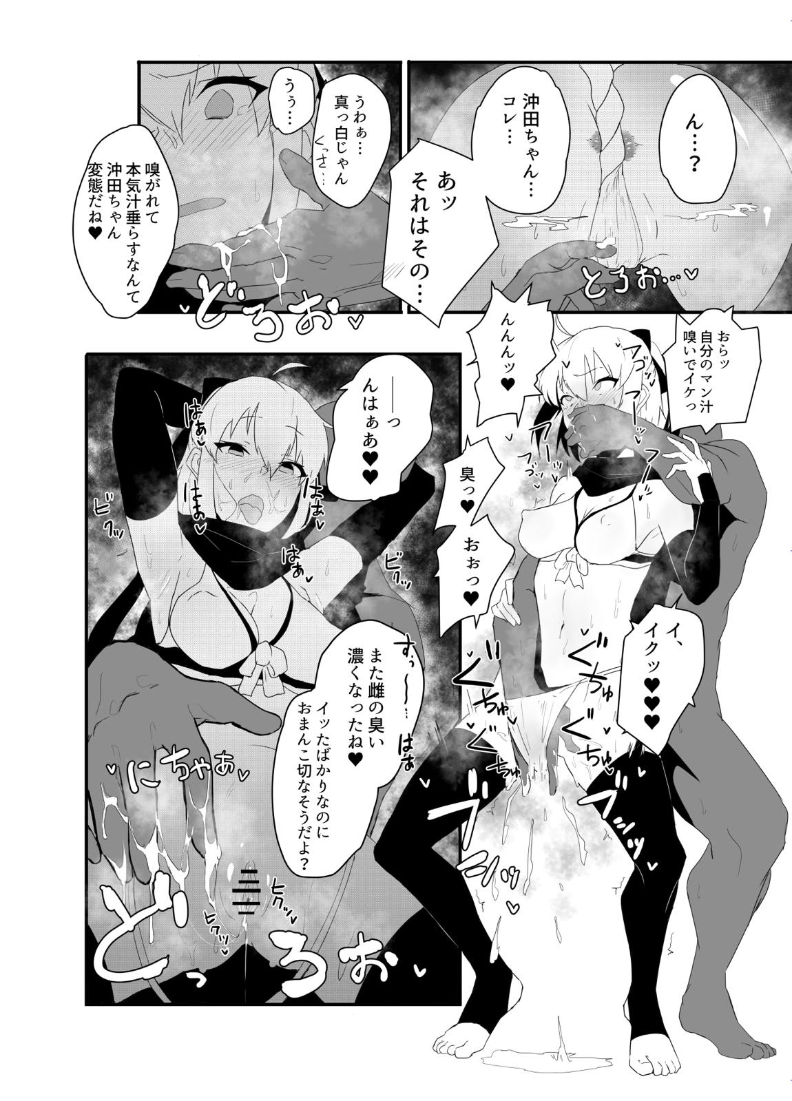 ドスケベセイバーウォーズ3 18ページ