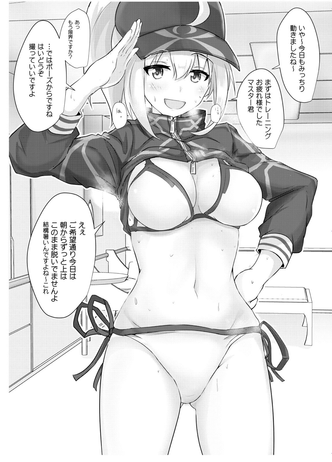 ドスケベセイバーウォーズ3 24ページ