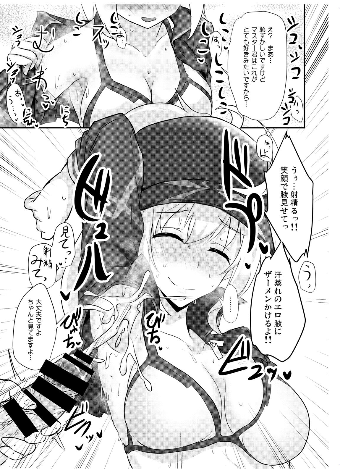 ドスケベセイバーウォーズ3 25ページ