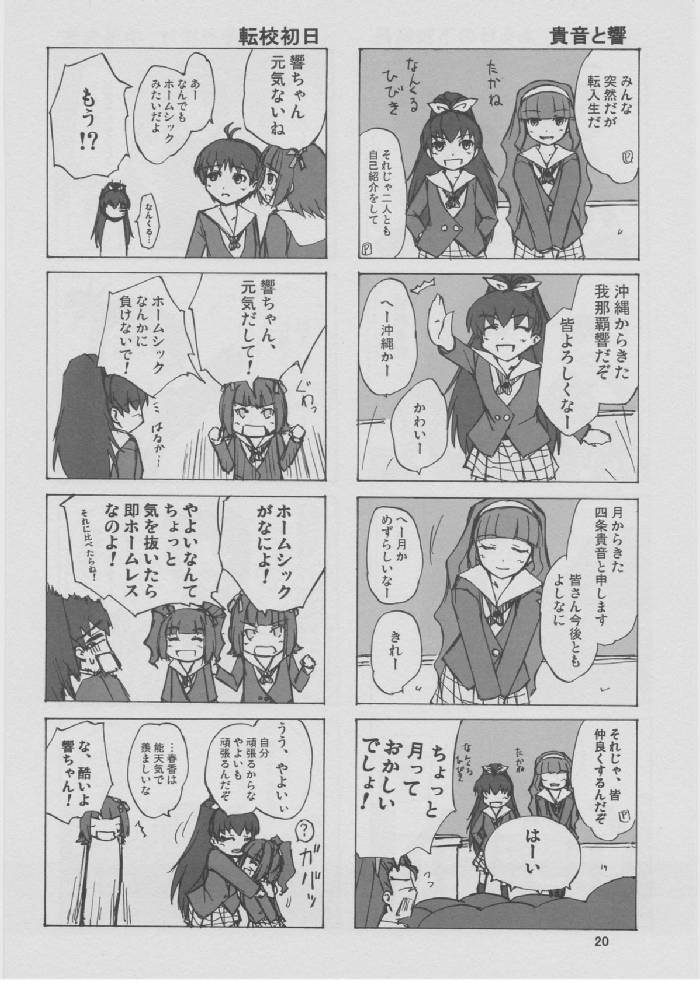 アイマス・ザ・TV 765プロどうでしょう 14ページ