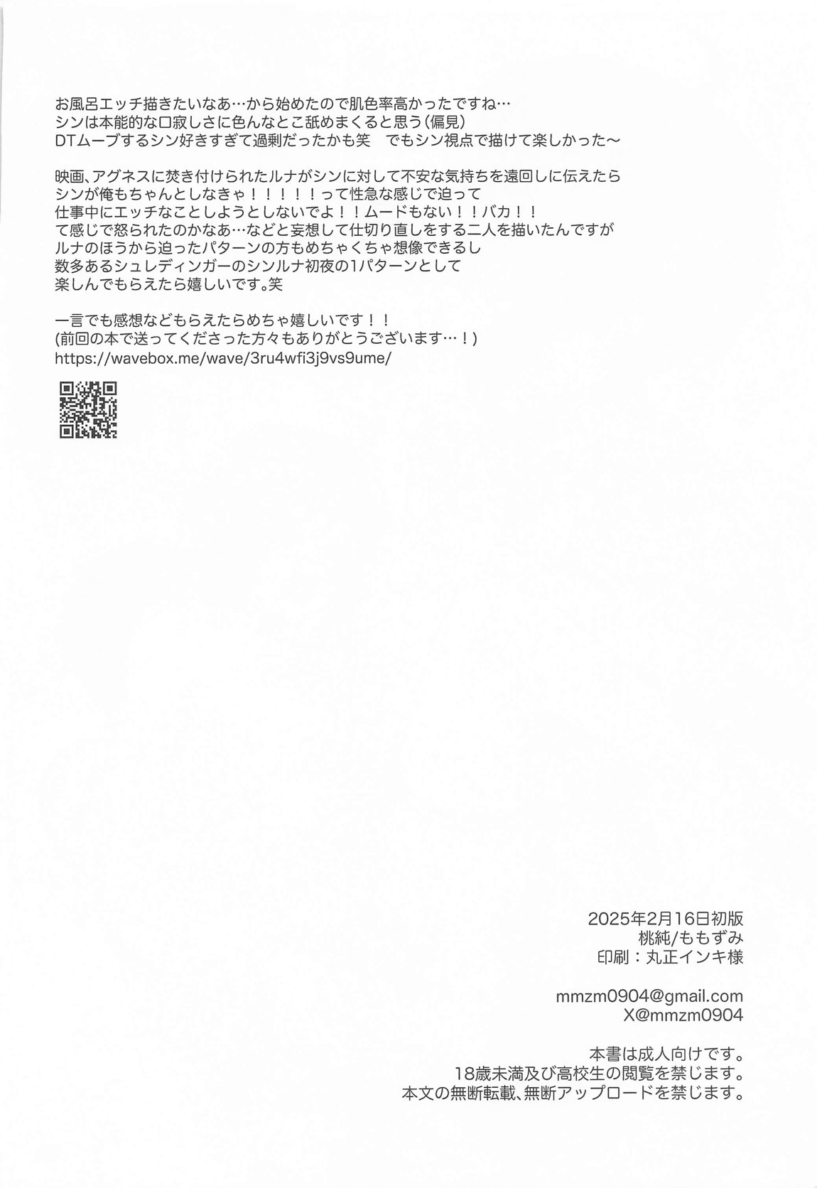 はじめていいよ 38ページ