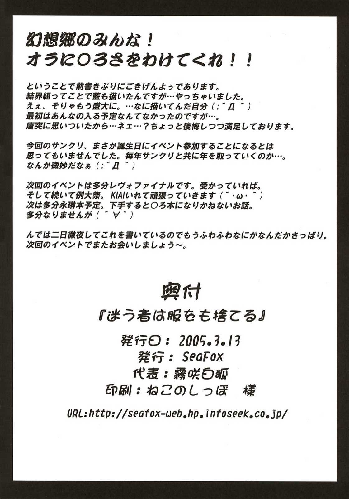 迷う者は服をも捨てる 17ページ
