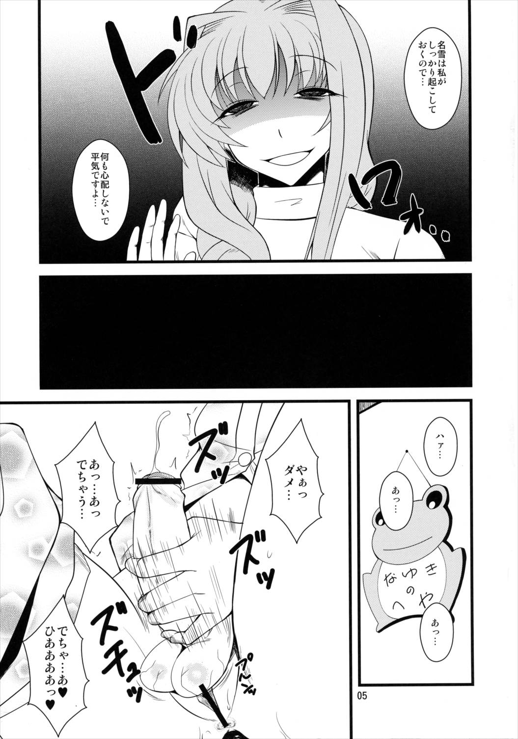 狂気 Vol. 8 4ページ