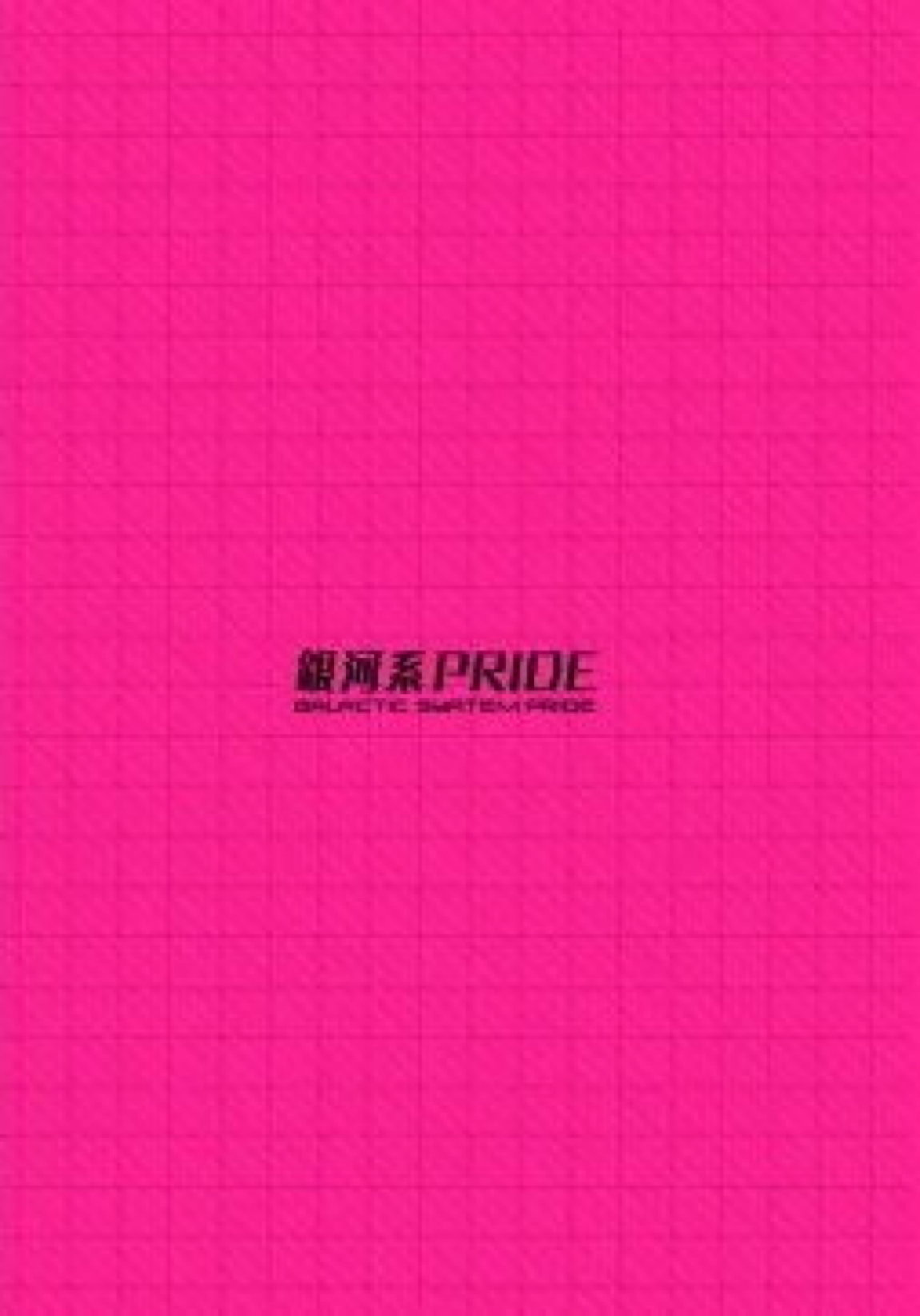 えっちなぼざろまとめ本 91ページ