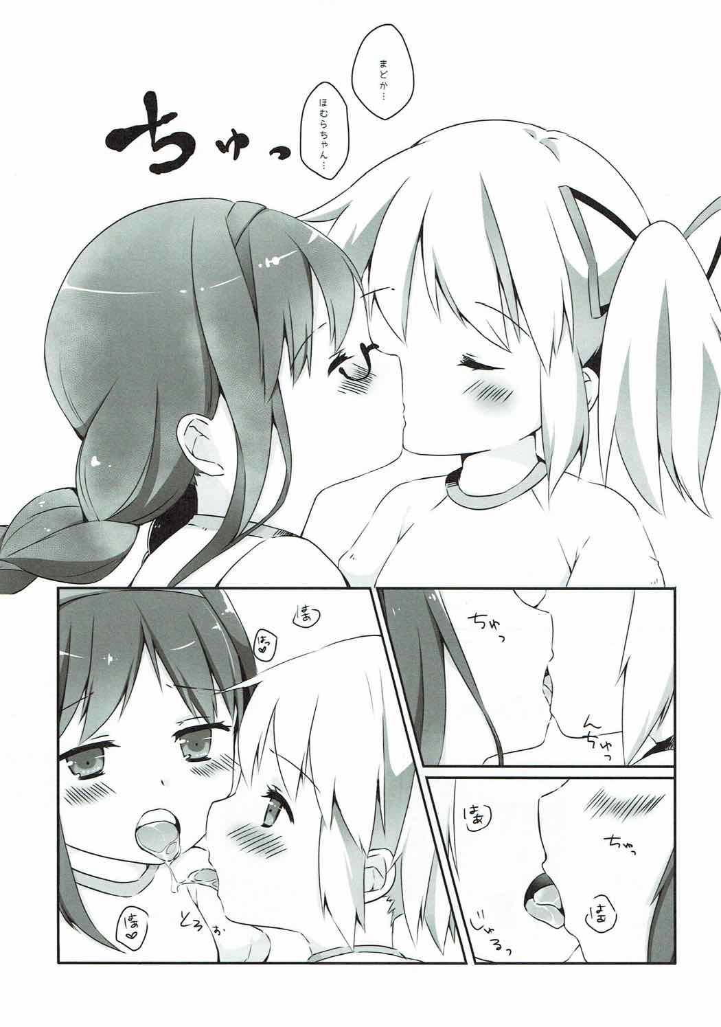 二人はカラフルな夢を見ました 10ページ