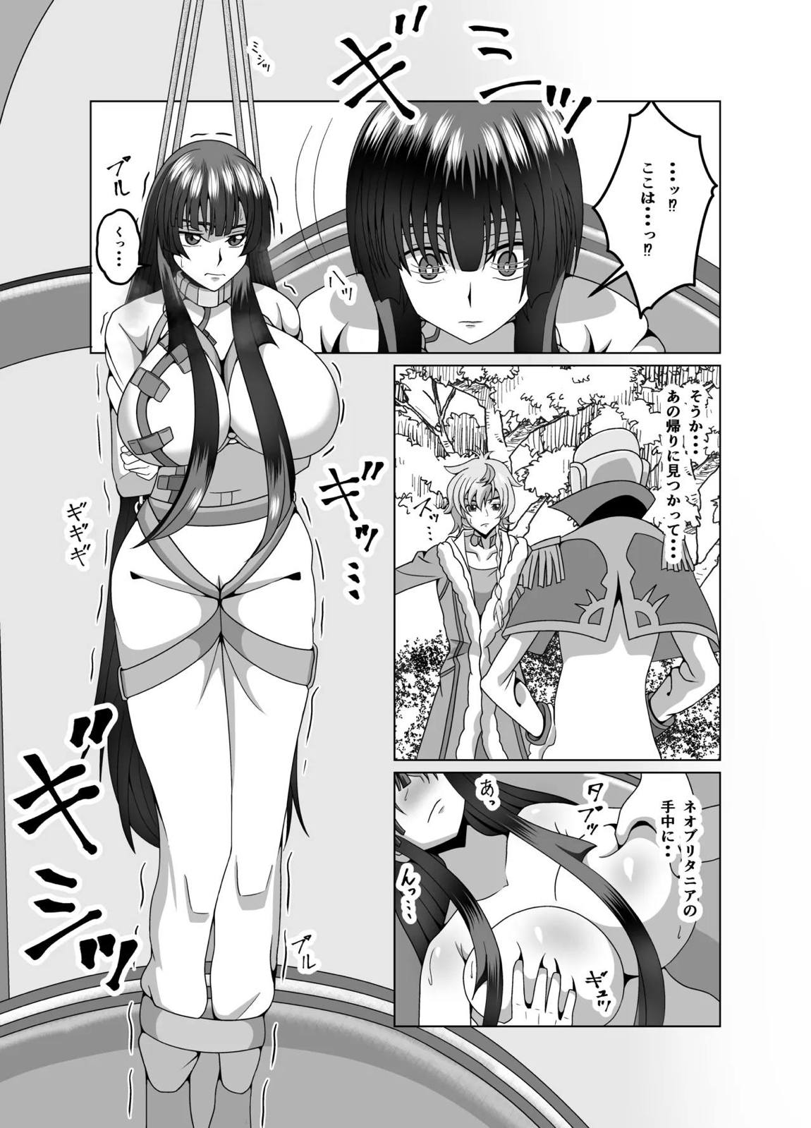 サクヤ様を調べ尽くし、弄び尽くし、イカし尽くそう! 3ページ