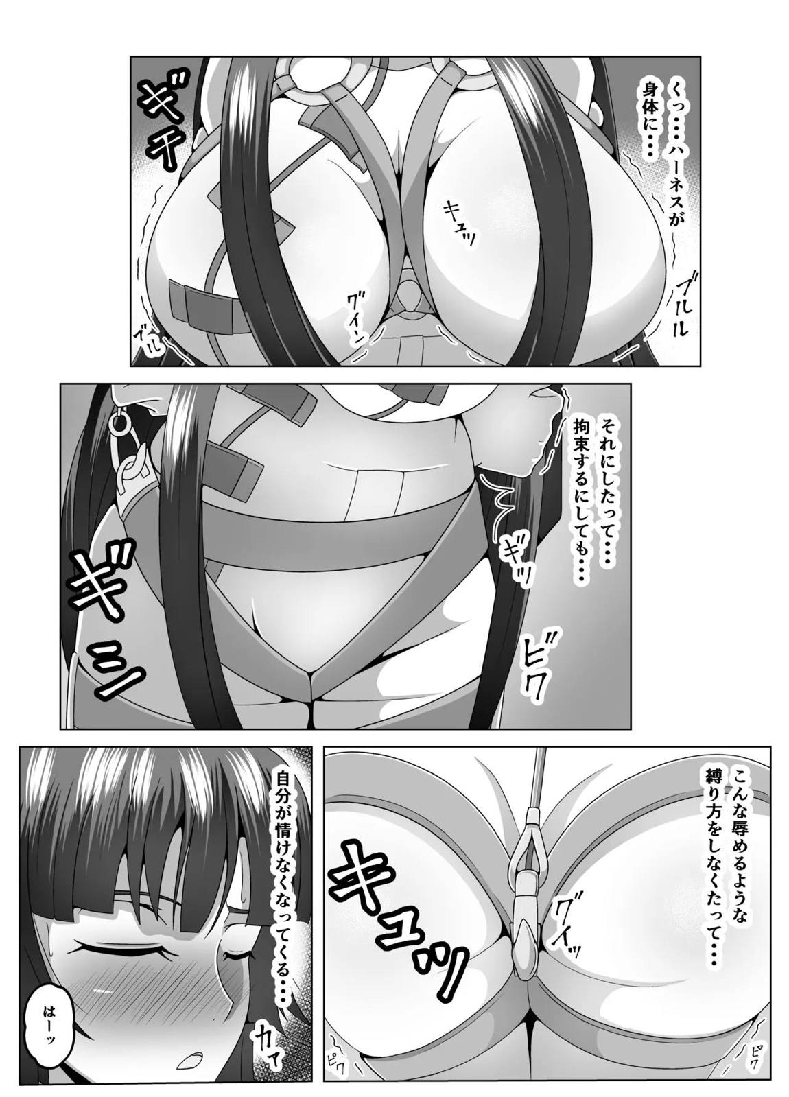 サクヤ様を調べ尽くし、弄び尽くし、イカし尽くそう! 4ページ