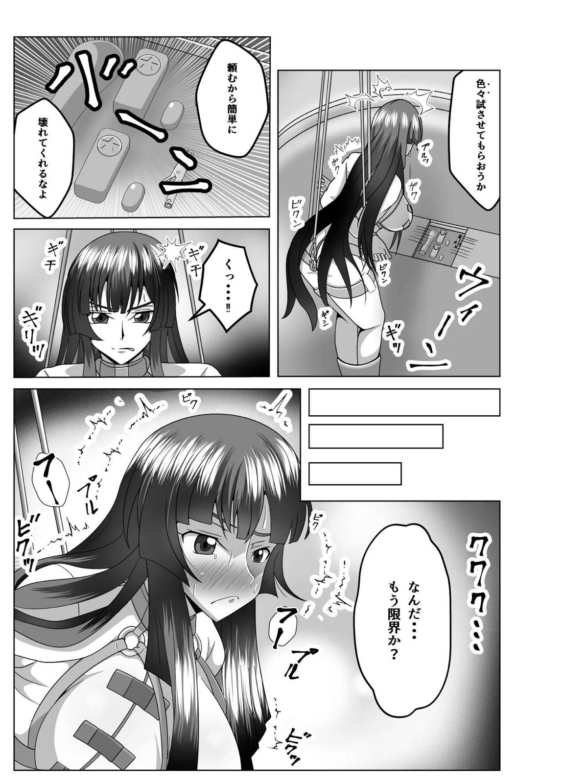 サクヤ様を調べ尽くし、弄び尽くし、イカし尽くそう! 6ページ