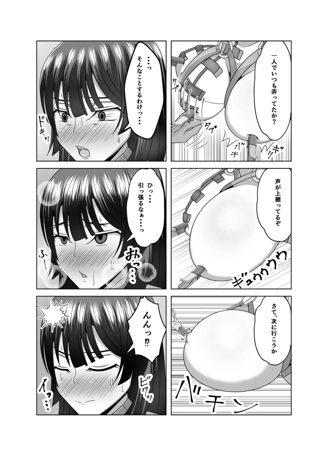 サクヤ様を調べ尽くし、弄び尽くし、イカし尽くそう! 8ページ