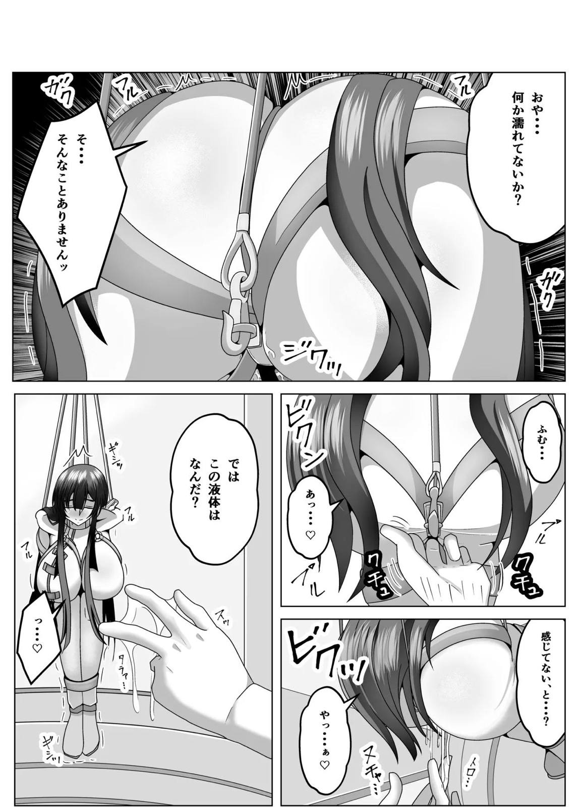 サクヤ様を調べ尽くし、弄び尽くし、イカし尽くそう! 9ページ