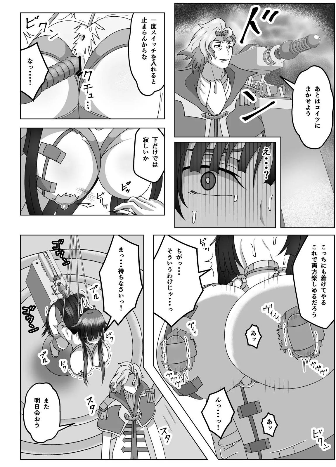 サクヤ様を調べ尽くし、弄び尽くし、イカし尽くそう! 14ページ