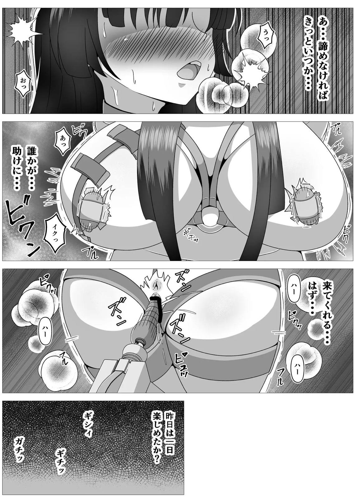 サクヤ様を調べ尽くし、弄び尽くし、イカし尽くそう! 17ページ
