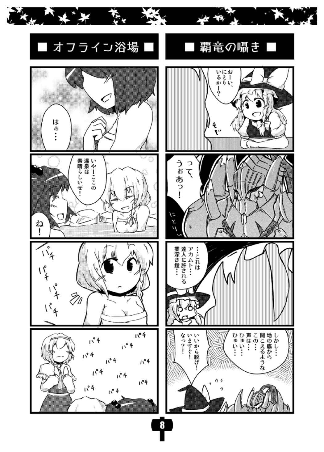 ニトリノトンカチ2 7ページ