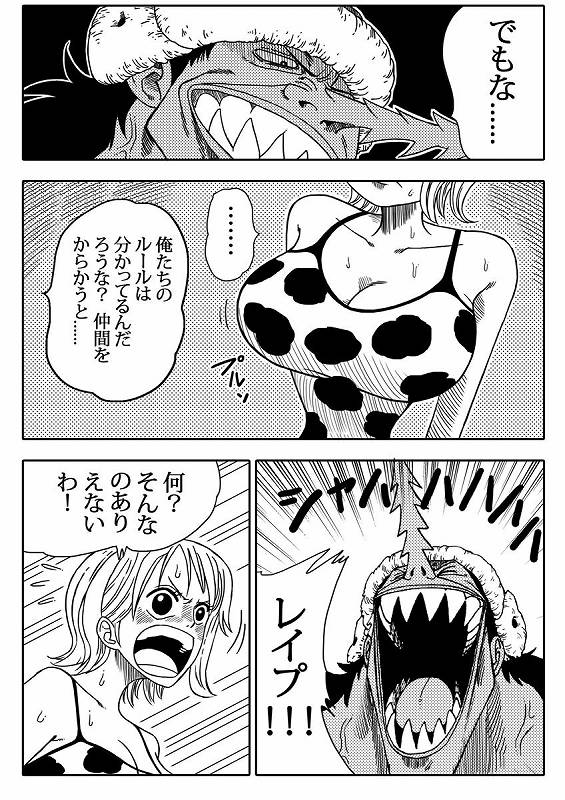 TYO PIECE 6ページ