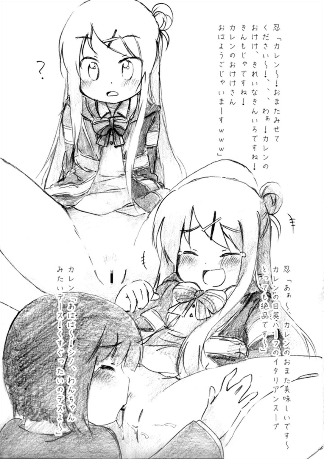 きんいろはモザイクに蝕まれる 4ページ