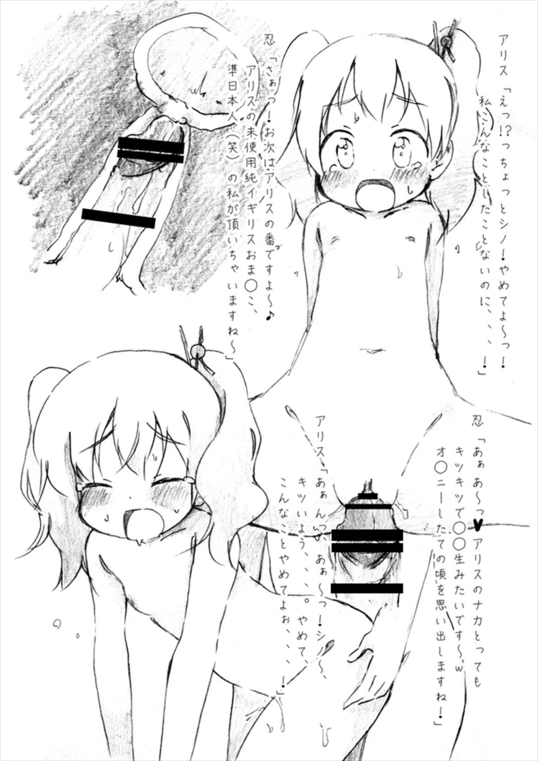 きんいろはモザイクに蝕まれる 6ページ
