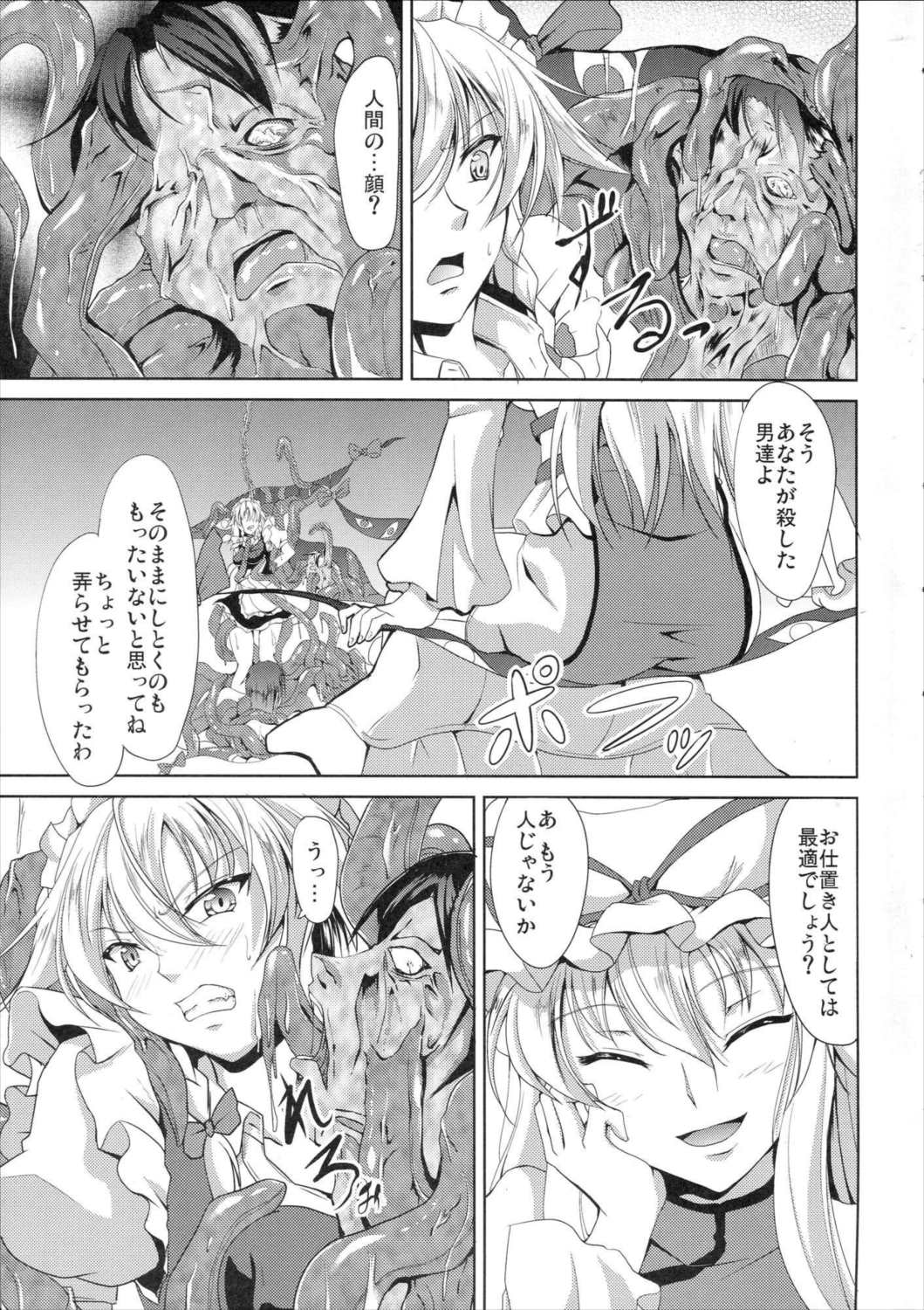 皆の為に出来る事 6ページ