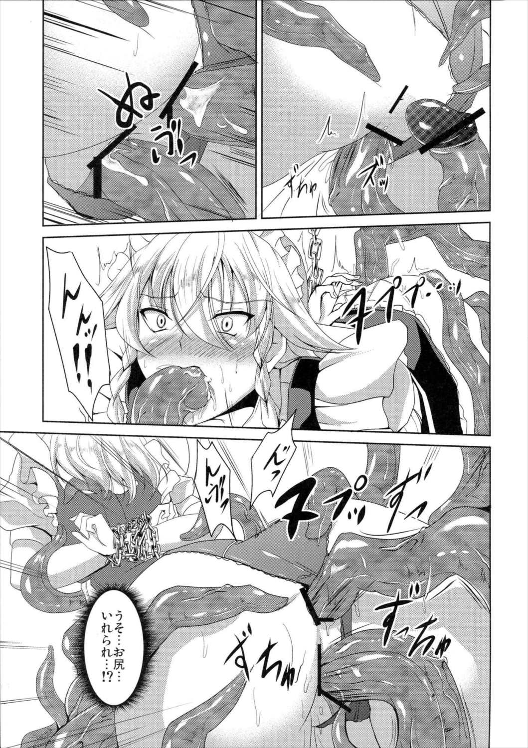 皆の為に出来る事 14ページ