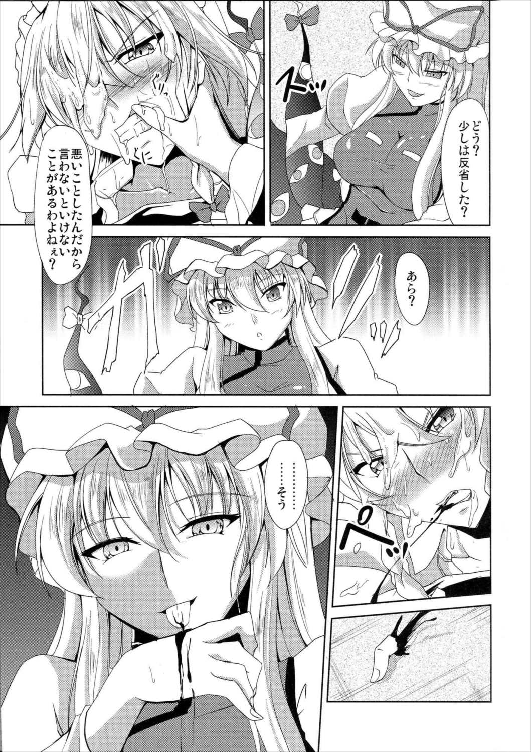 皆の為に出来る事 18ページ