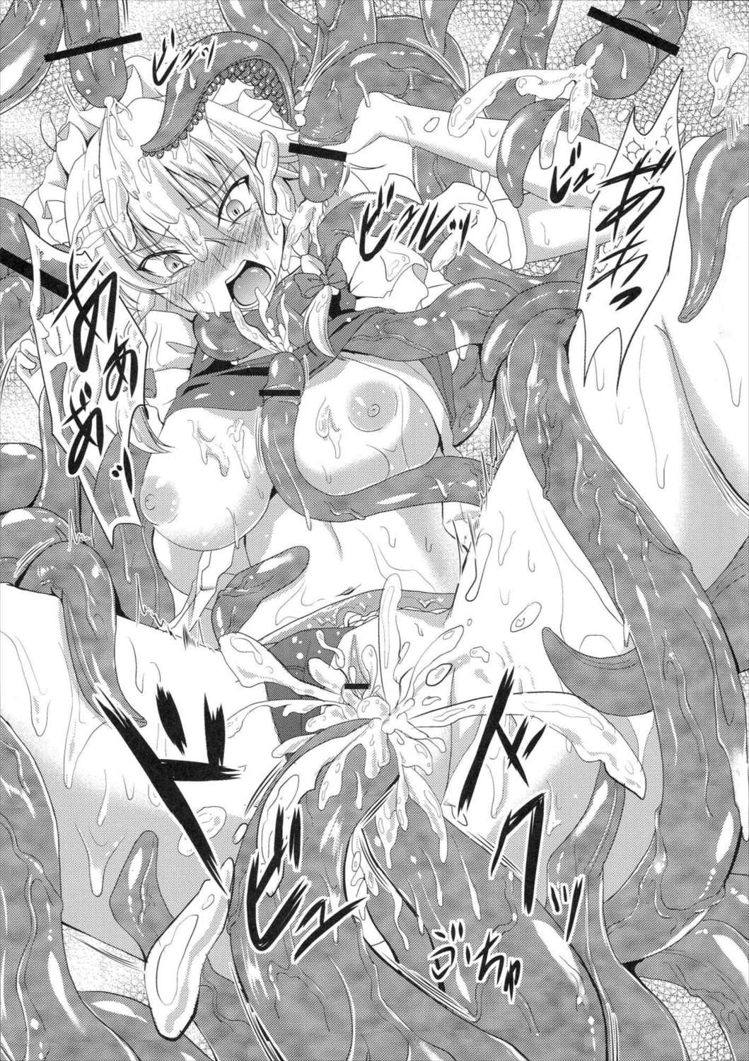 皆の為に出来る事 24ページ