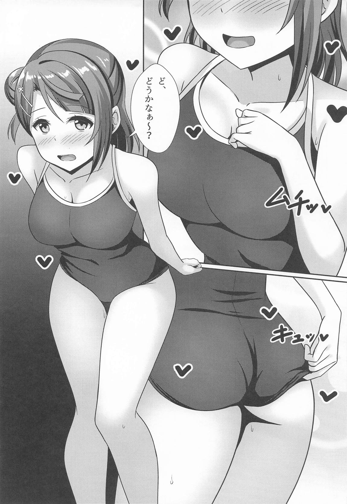 A・ZU・NAソープランドへようこそ 第三章 歩夢編 14ページ