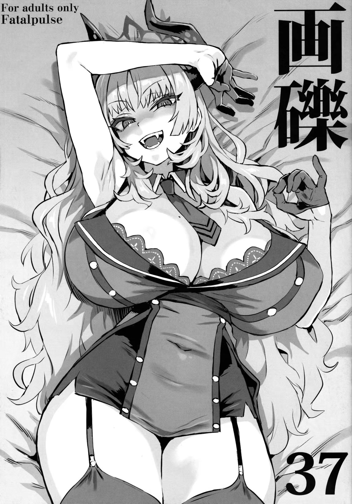 画礫37 1ページ