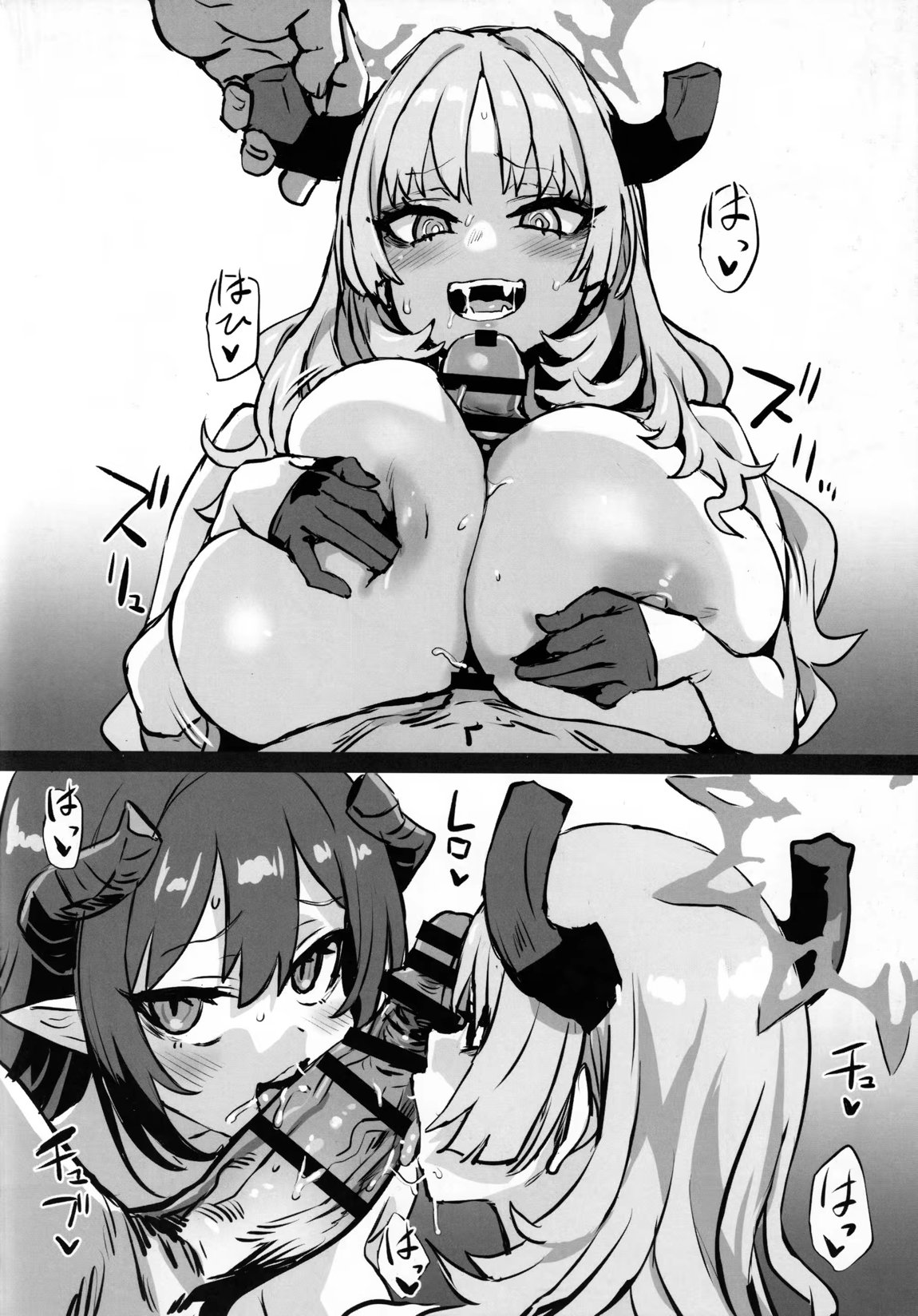 画礫37 8ページ