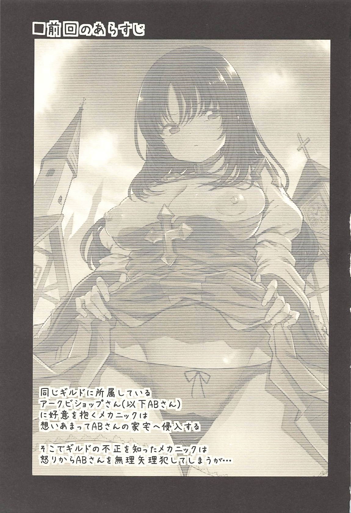 ギルドのABさん その2 2ページ