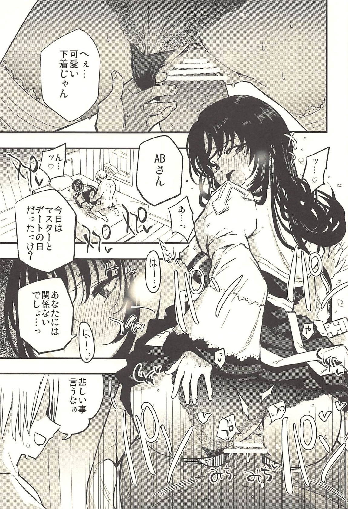 ギルドのABさん その2 4ページ