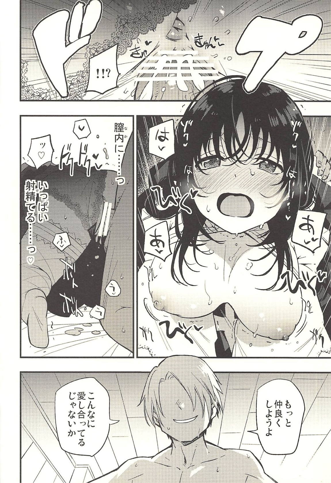 ギルドのABさん その2 5ページ