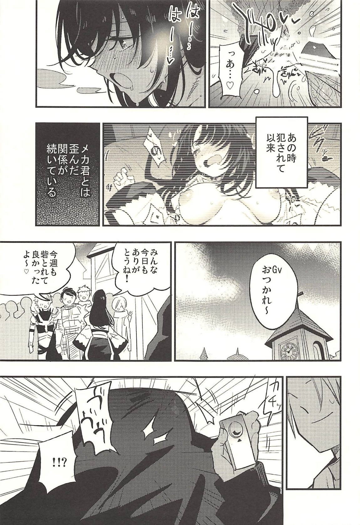 ギルドのABさん その2 6ページ