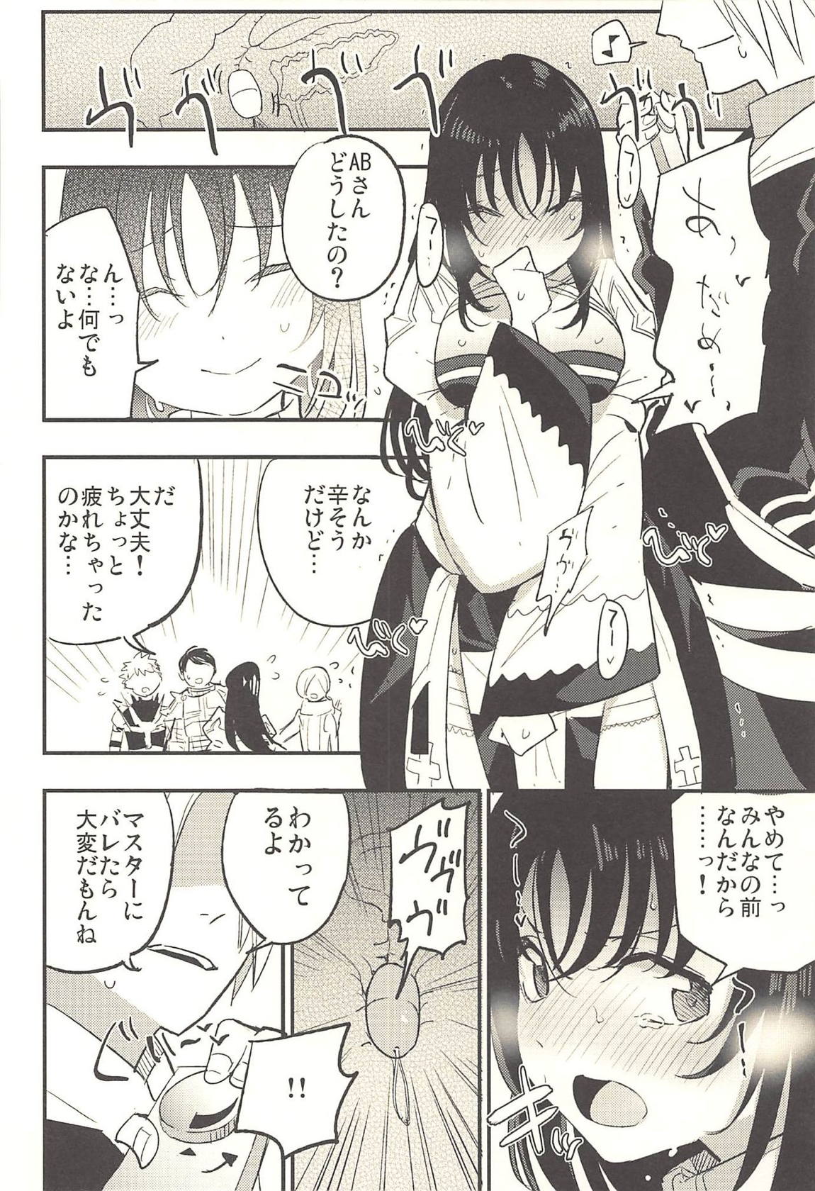 ギルドのABさん その2 7ページ