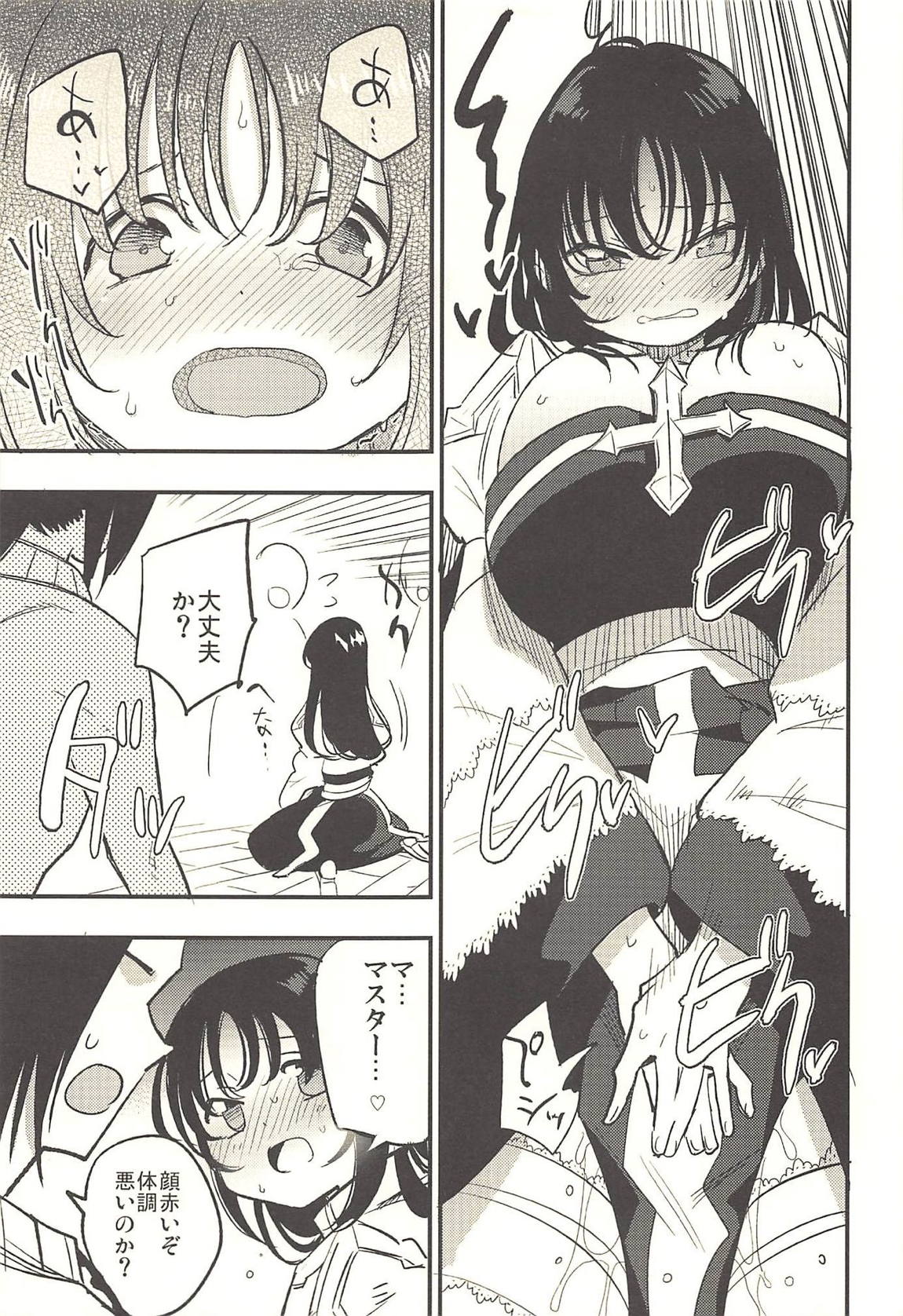 ギルドのABさん その2 8ページ