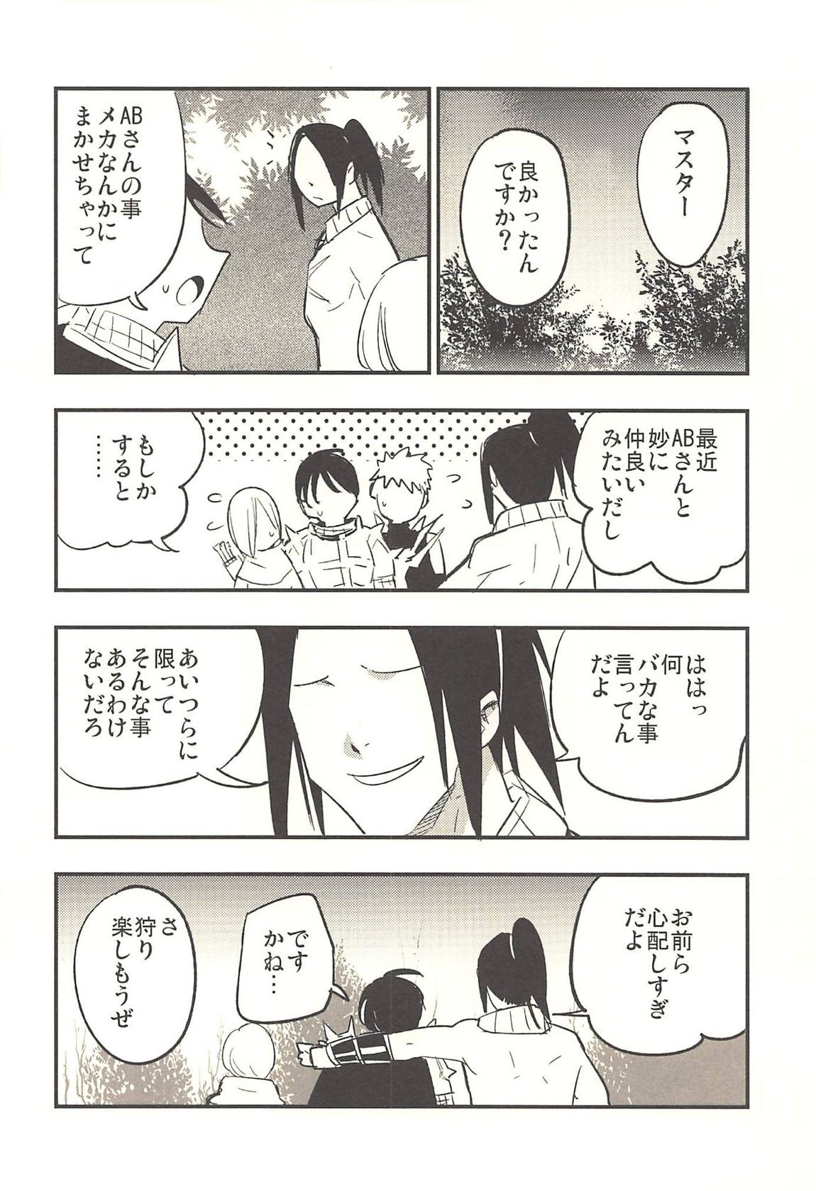 ギルドのABさん その2 15ページ
