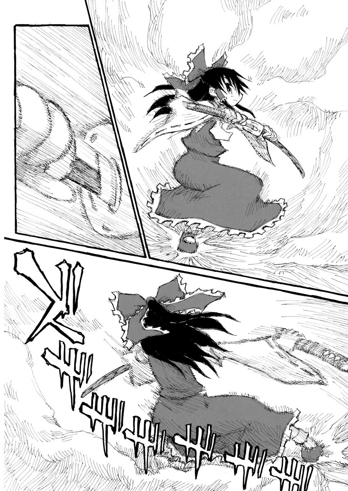 東方撃剣相談 36ページ