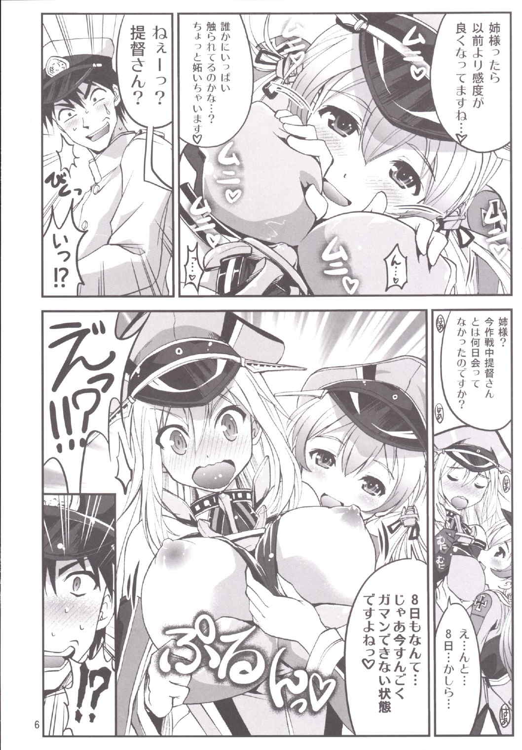 艦娘の皆さ〜ん 愛してま〜す! 2 5ページ