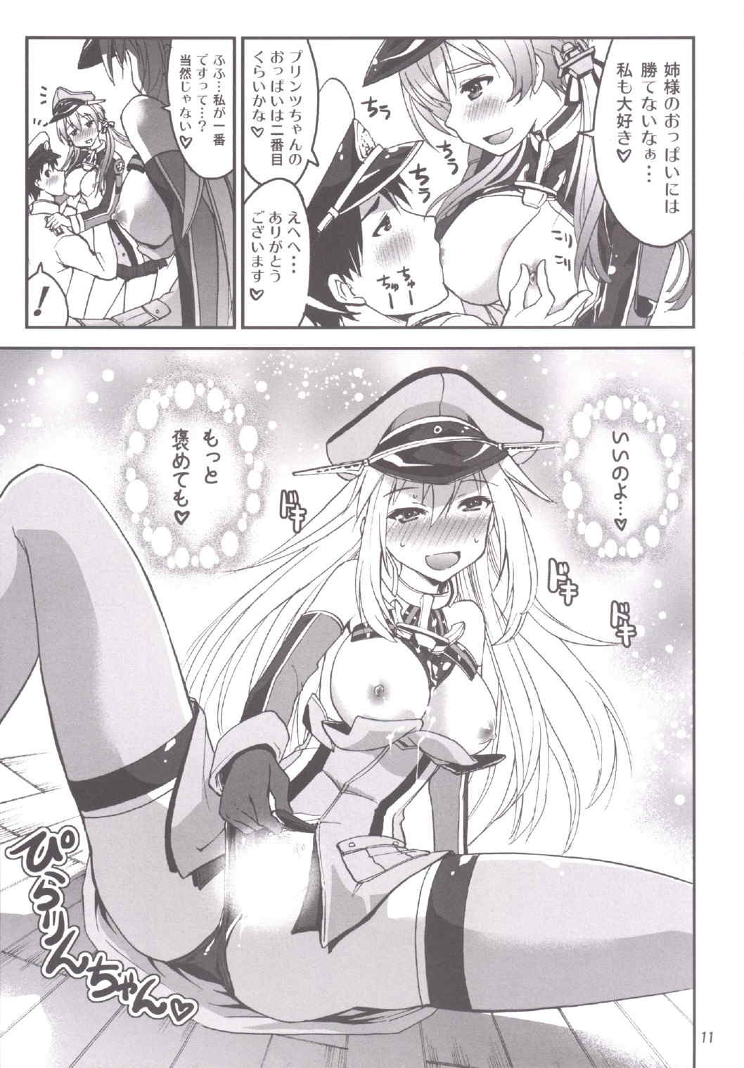 艦娘の皆さ〜ん 愛してま〜す! 2 10ページ
