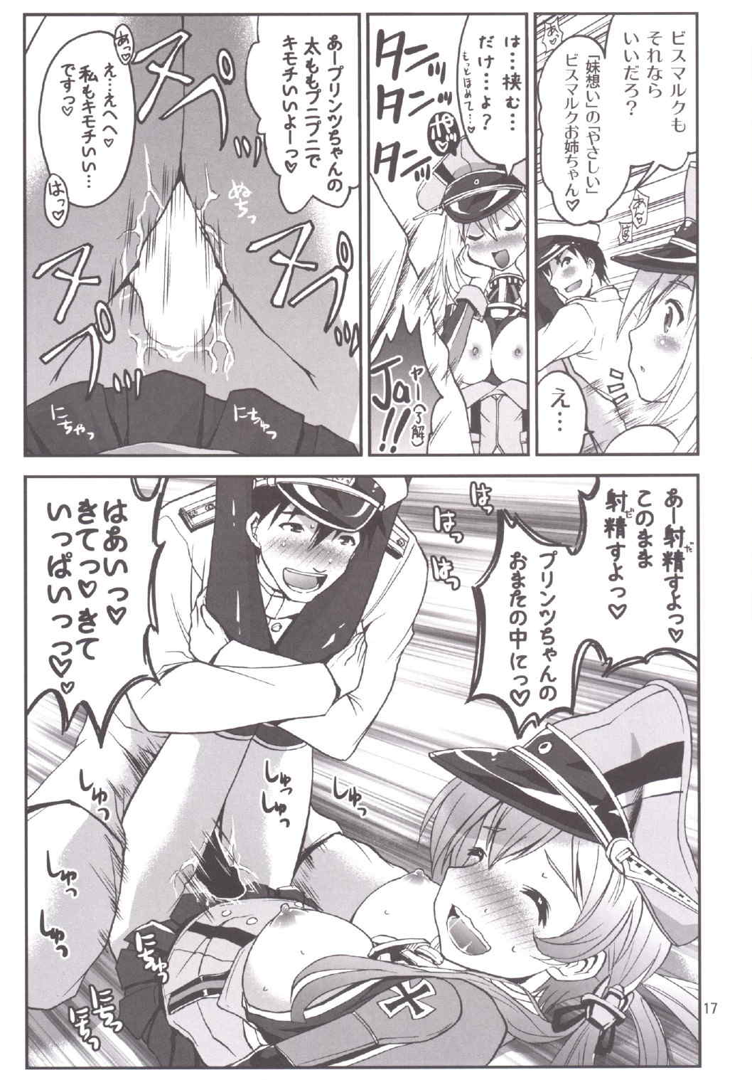 艦娘の皆さ〜ん 愛してま〜す! 2 16ページ