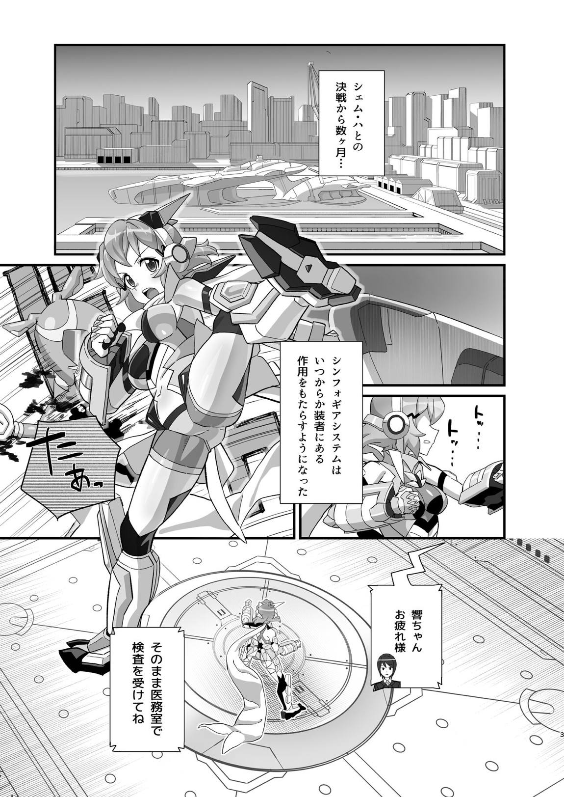 淫れる戦衣 2ページ