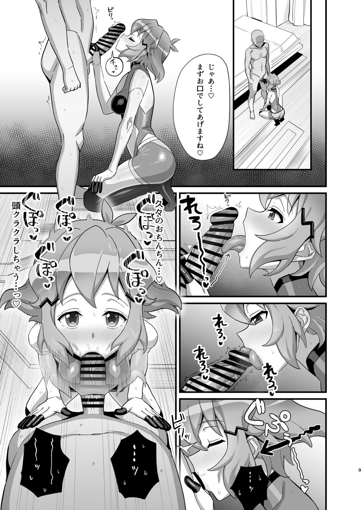 淫れる戦衣 8ページ