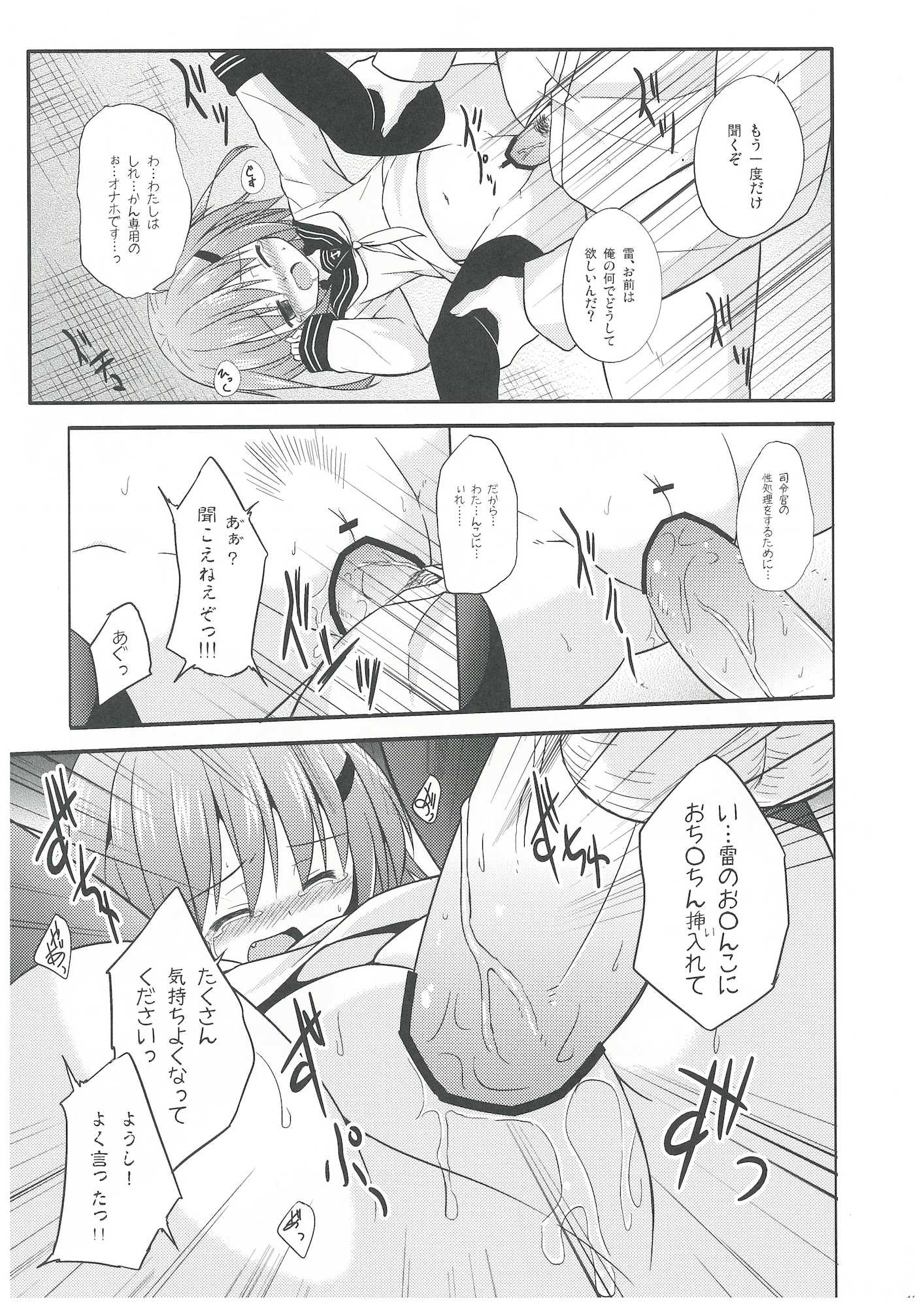 監これ 13ページ