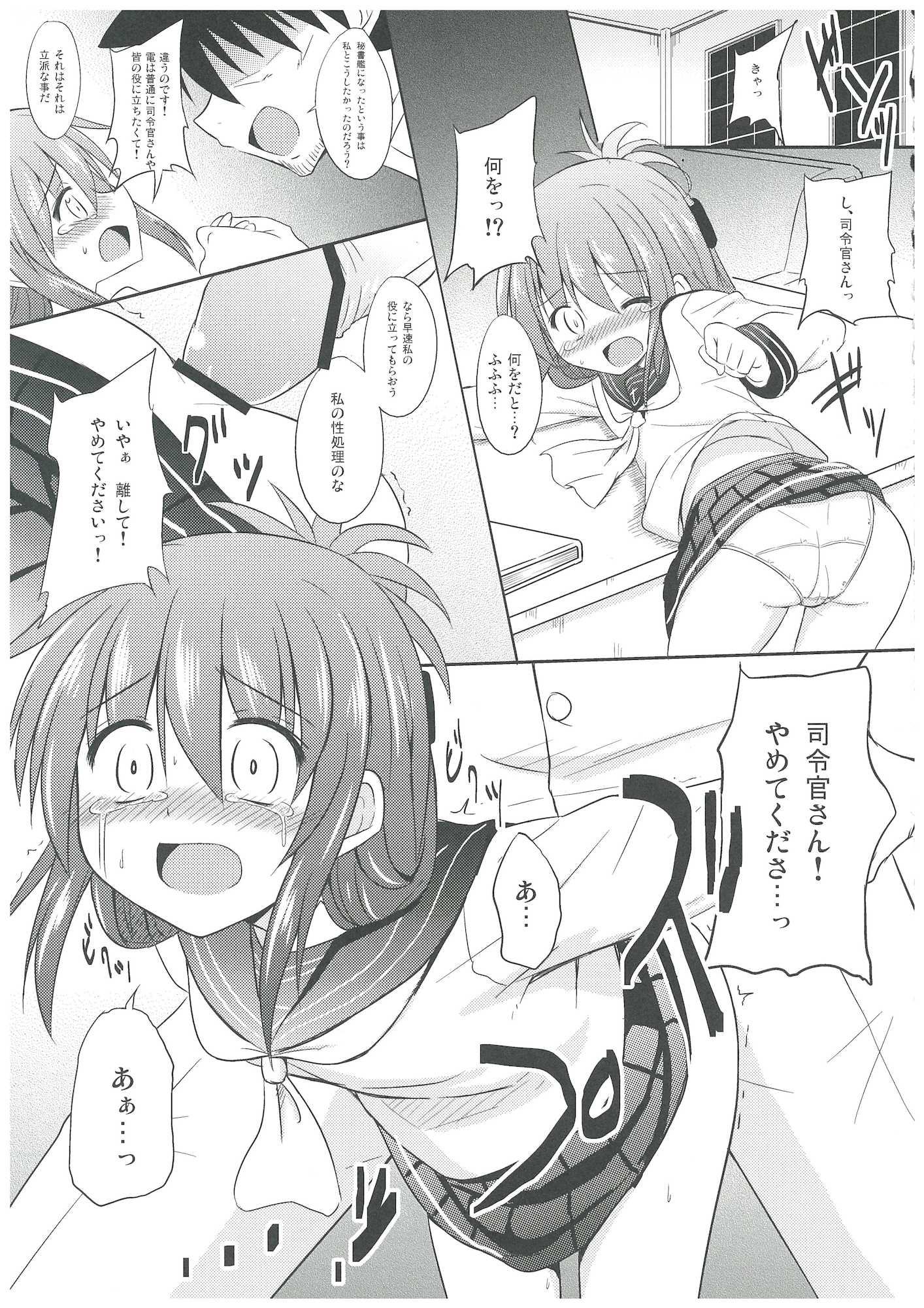 監これ 21ページ