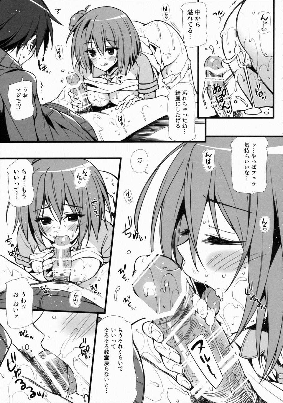 ガハマさん限定2 8ページ