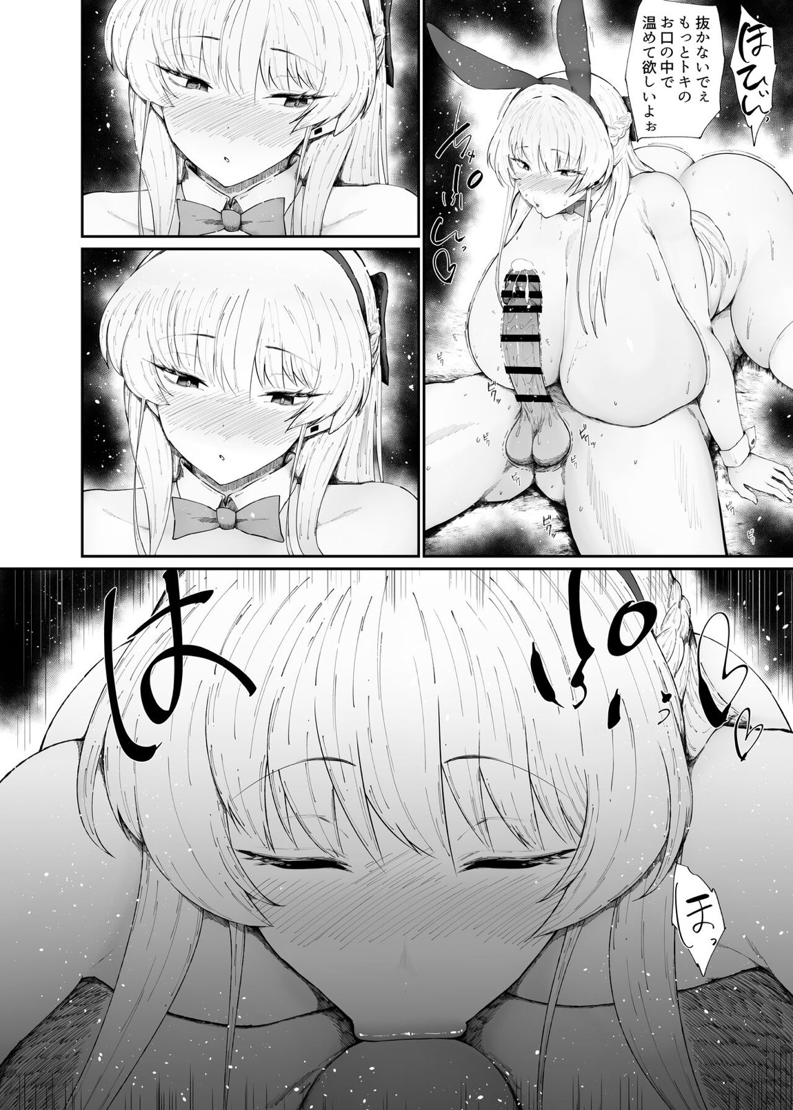 ドスケベ肉人形の使い方 13ページ