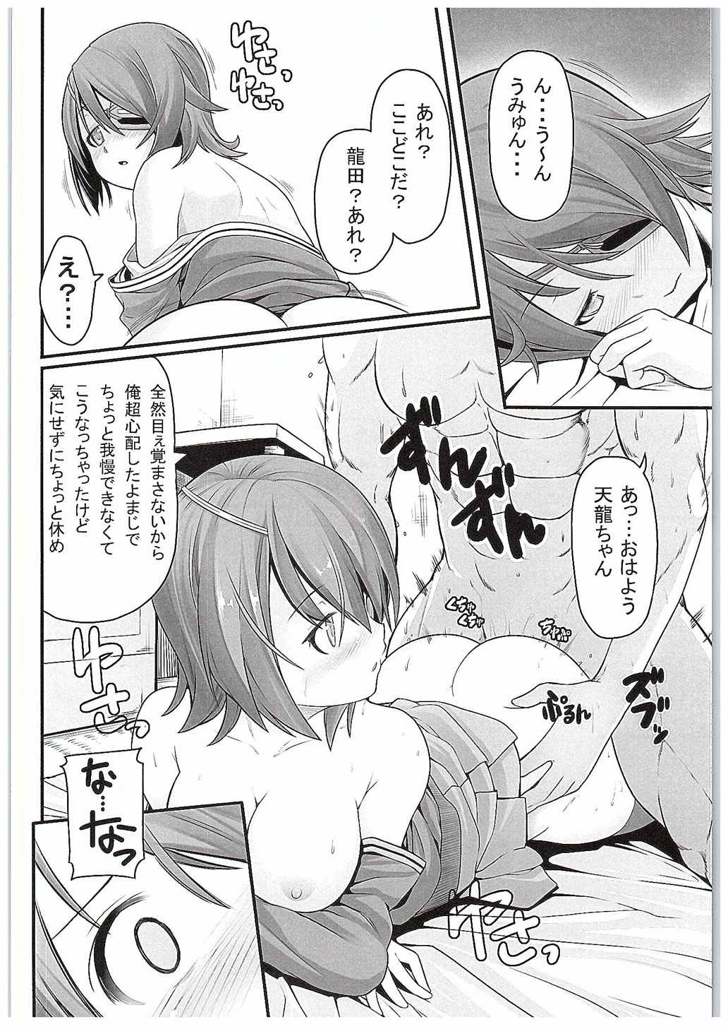 とある母港のいちにち1 17ページ