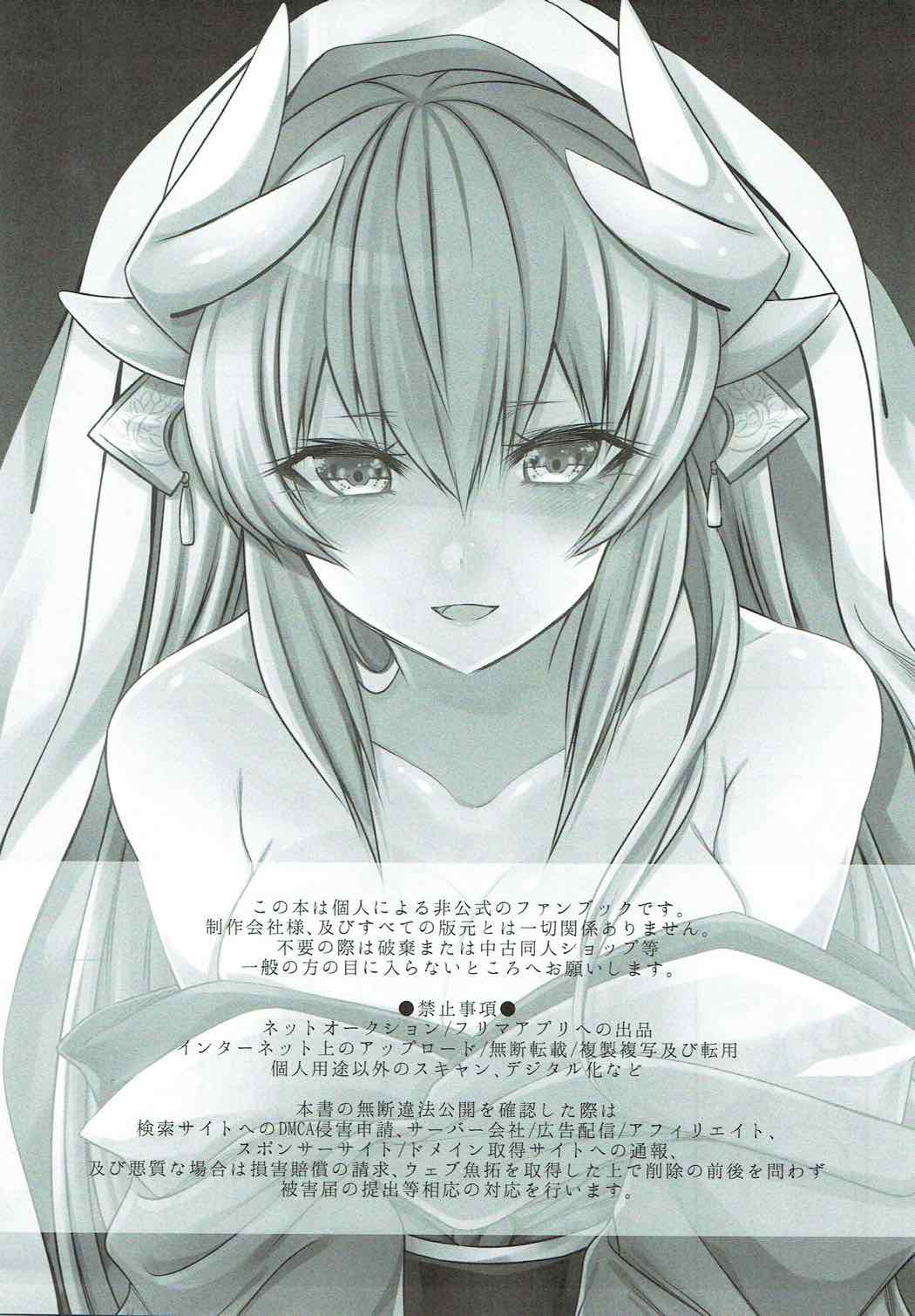 よる布団に入るといつも清姫が居る 2ページ