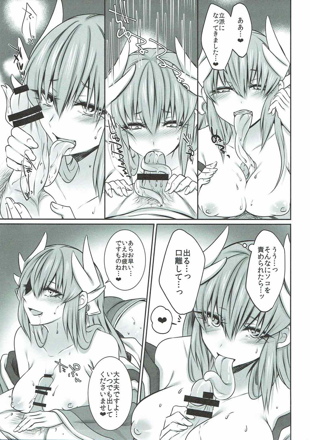 よる布団に入るといつも清姫が居る 6ページ
