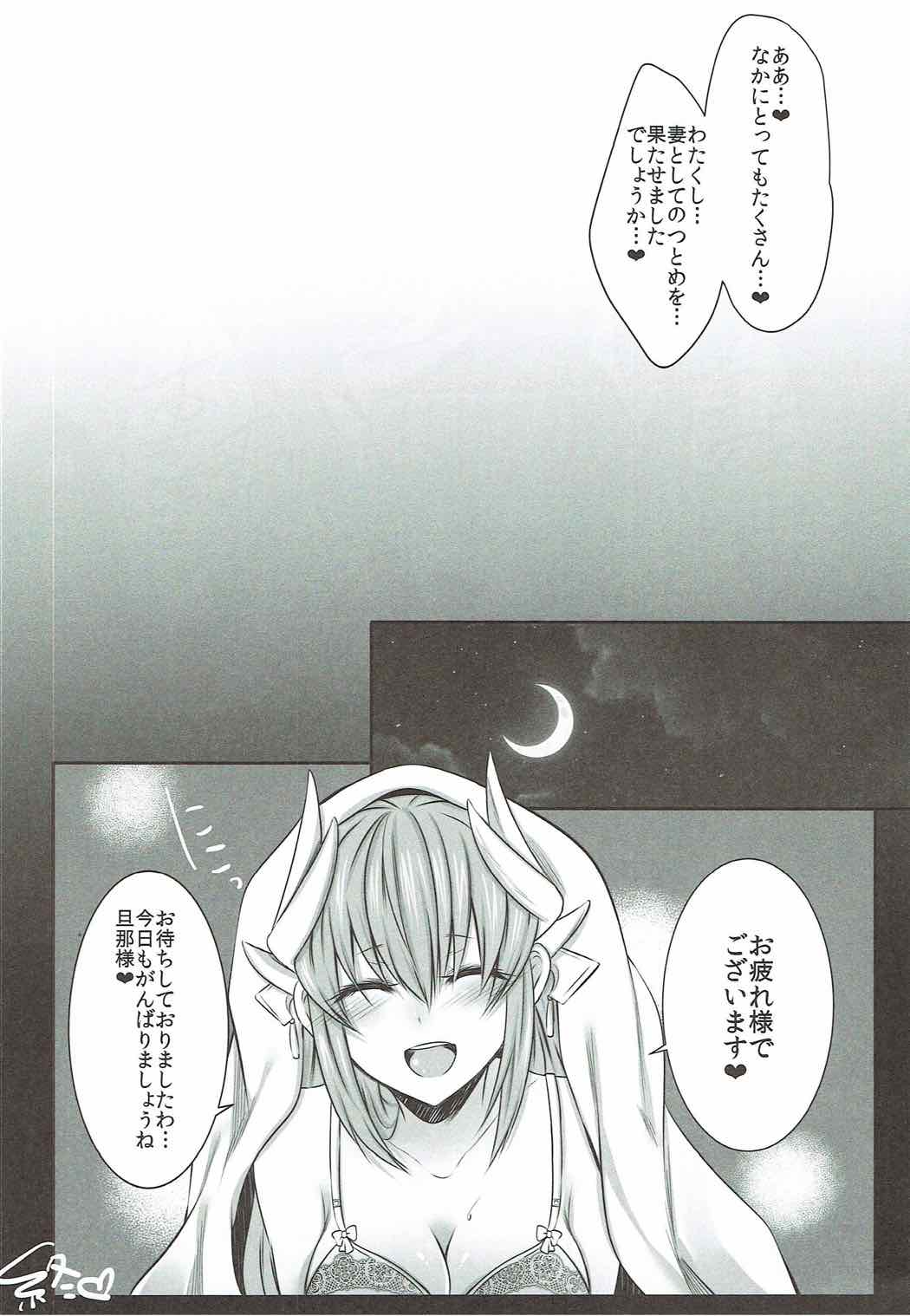 よる布団に入るといつも清姫が居る 19ページ