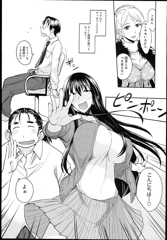 げんしけんのえろほん 5ページ
